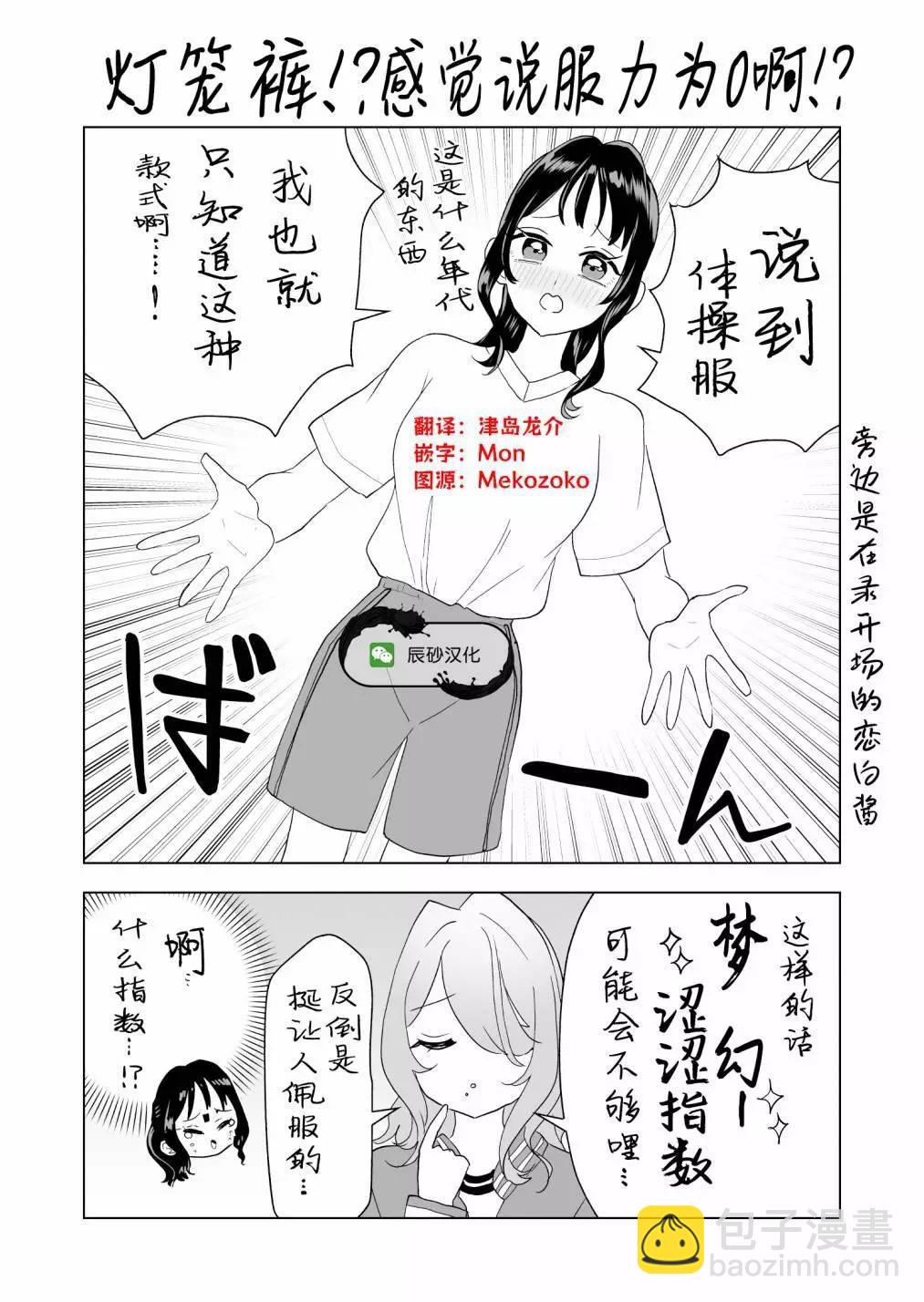 🍡100年的推 第09话 第16页