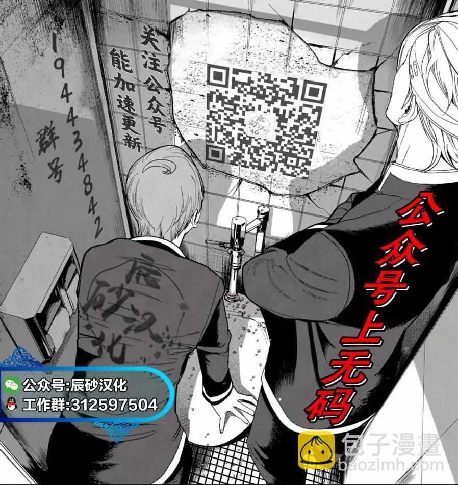 🍡100年的推 第09话 第17页
