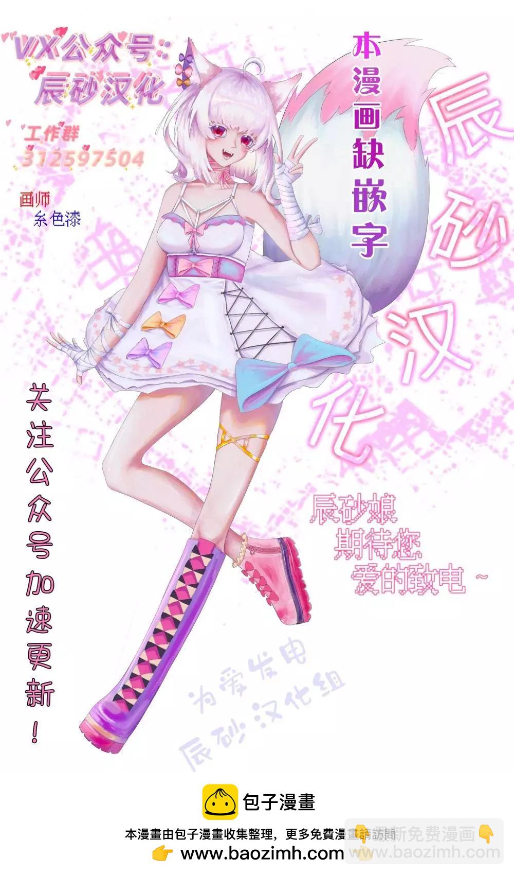 🍡100年的推 第09话 第19页