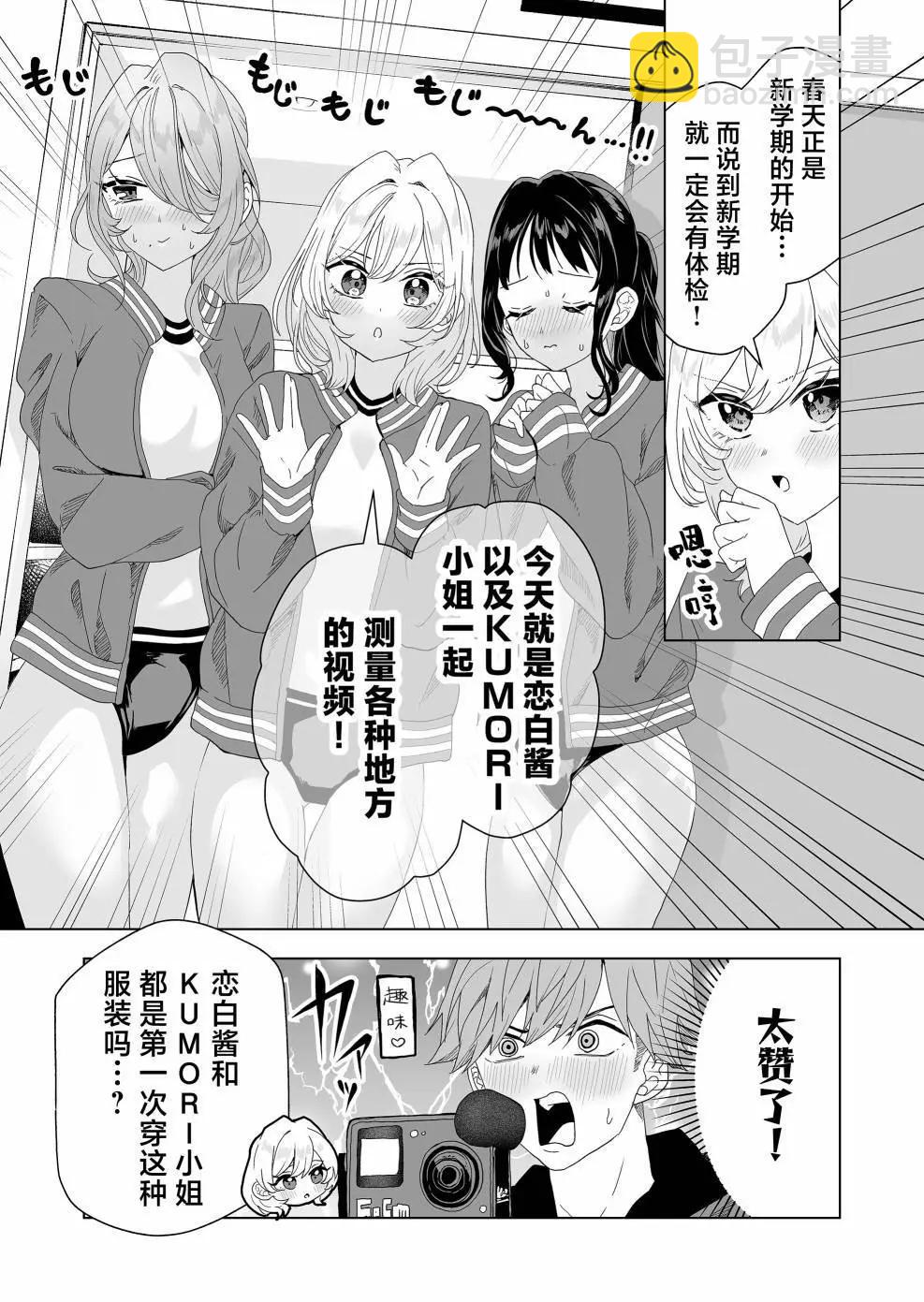 🍡100年的推 第09话 第4页