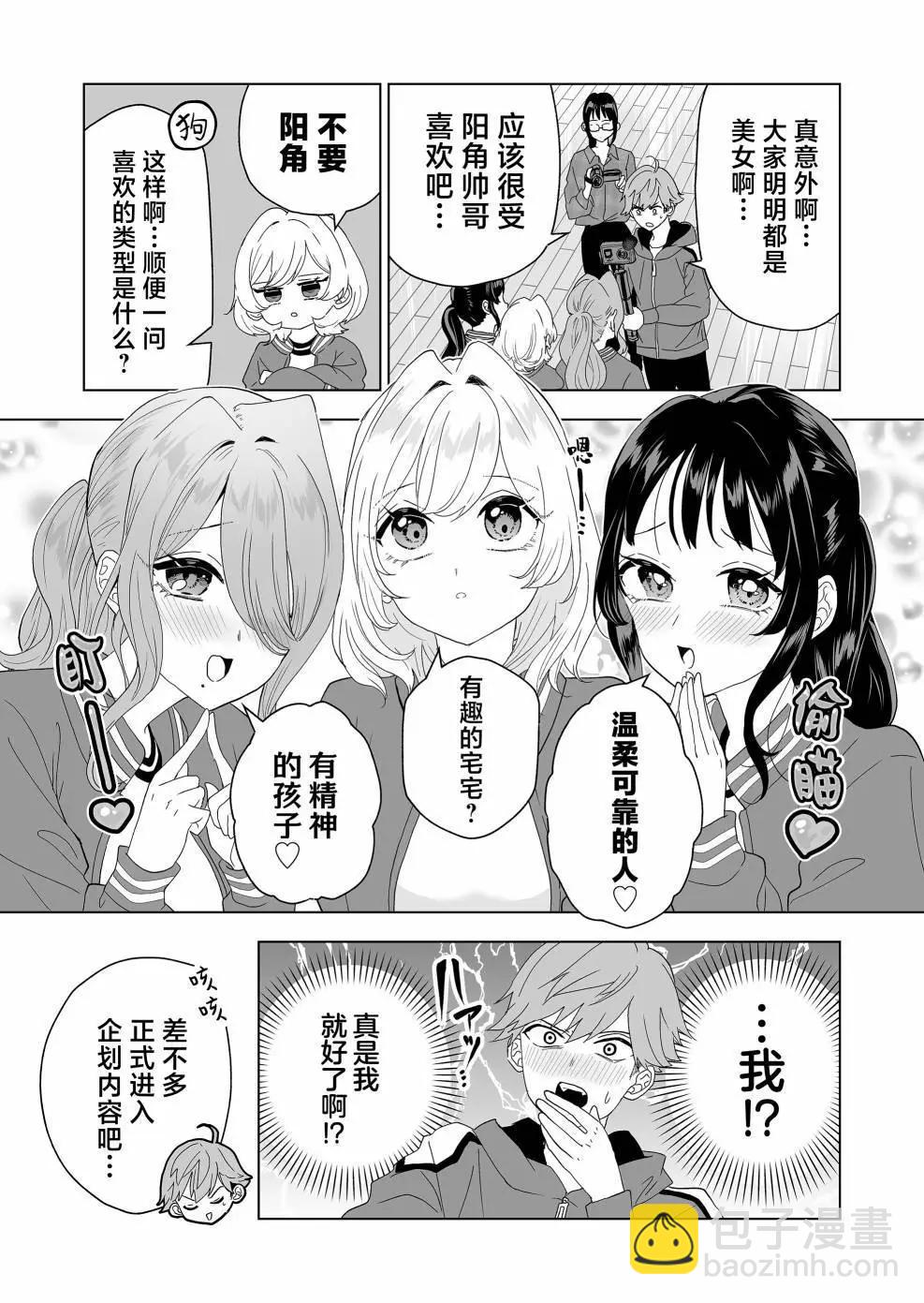 🍡100年的推 第09话 第7页
