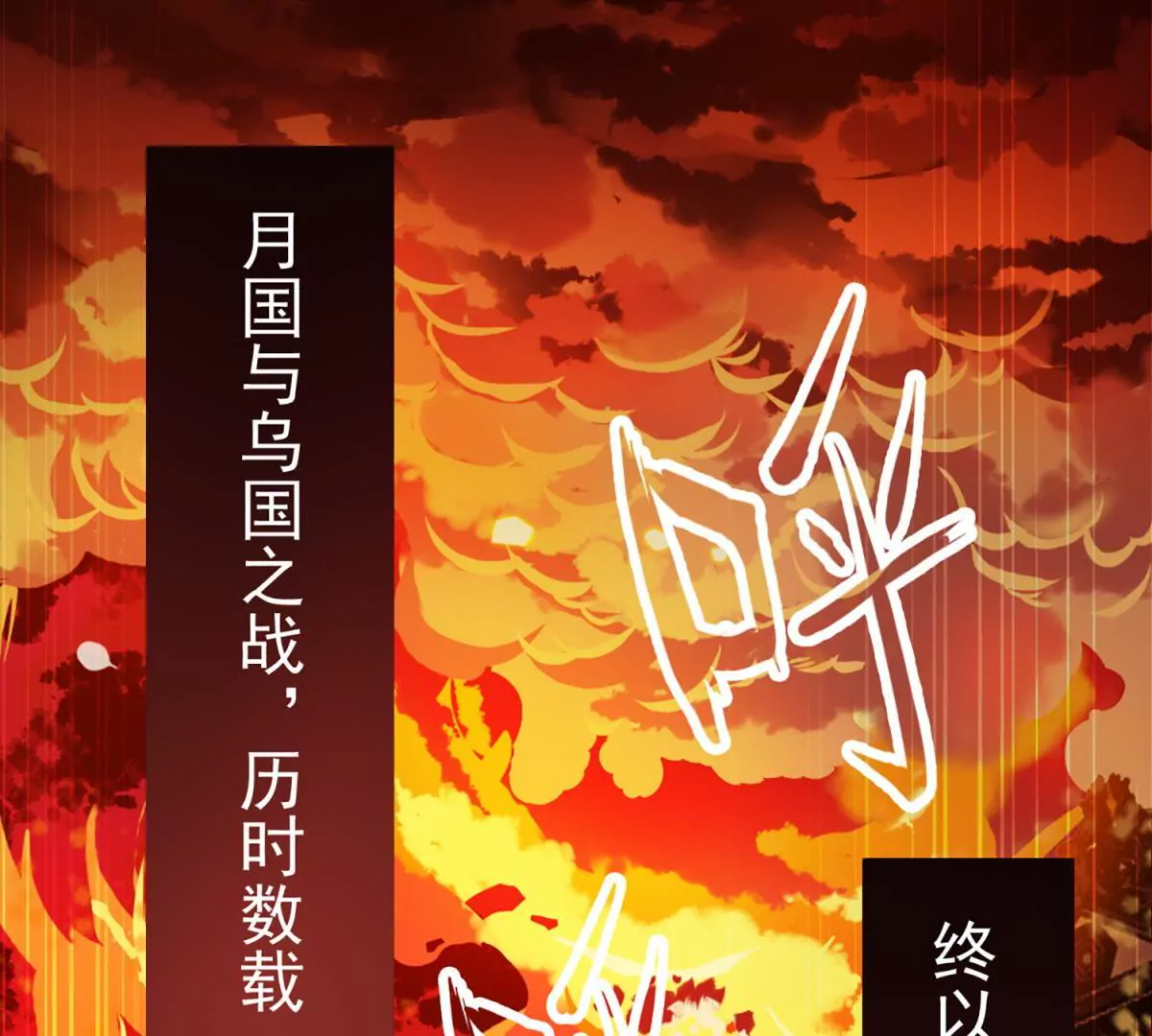 🍡100天倾国倾城 预告 第1页