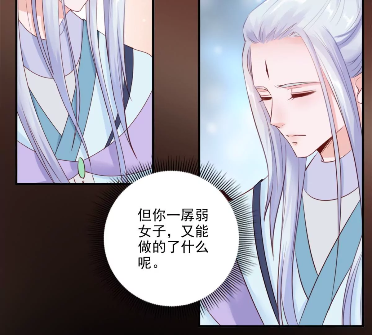 🍡100天倾国倾城 预告 第16页