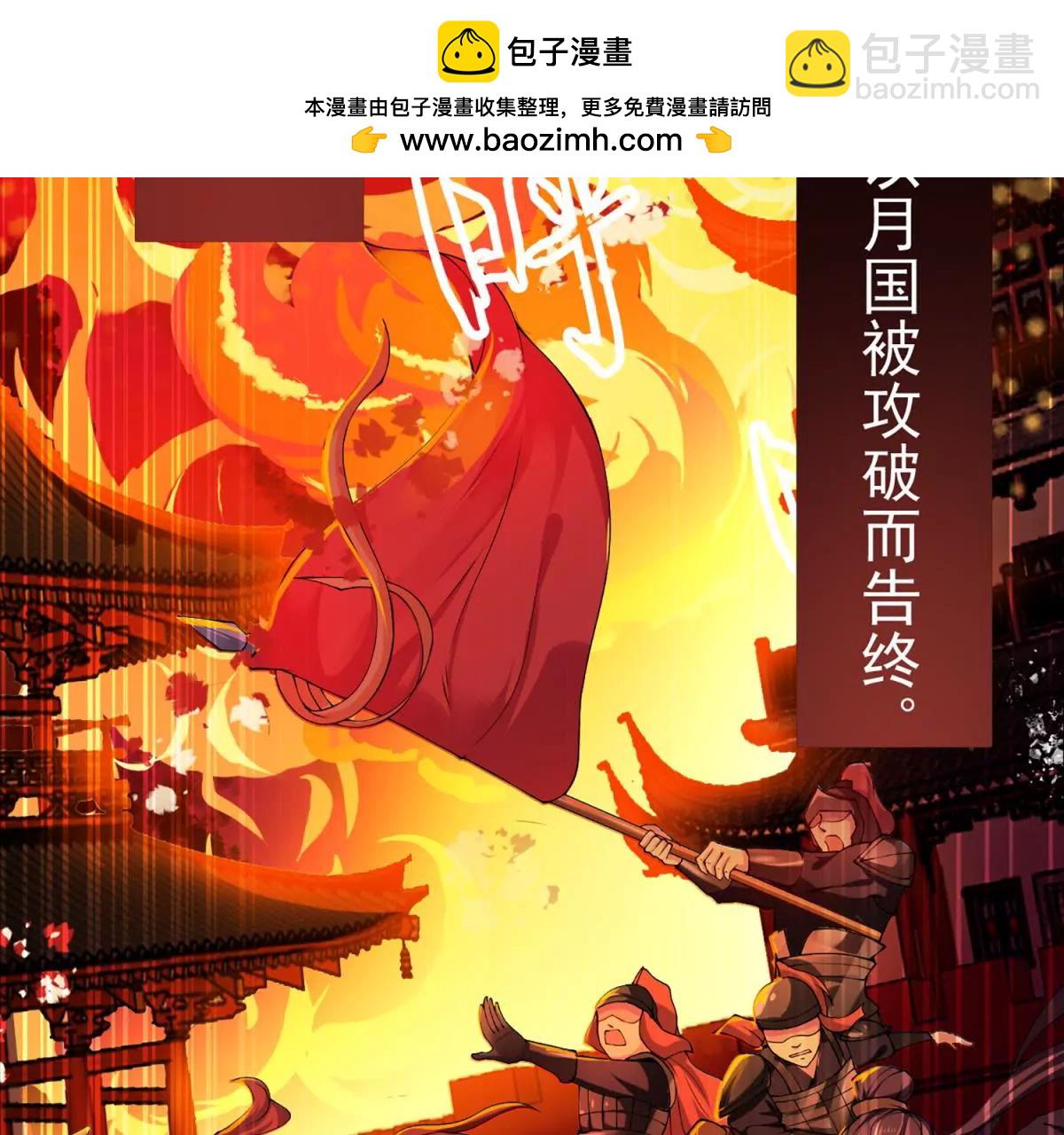 🍡100天倾国倾城 预告 第2页