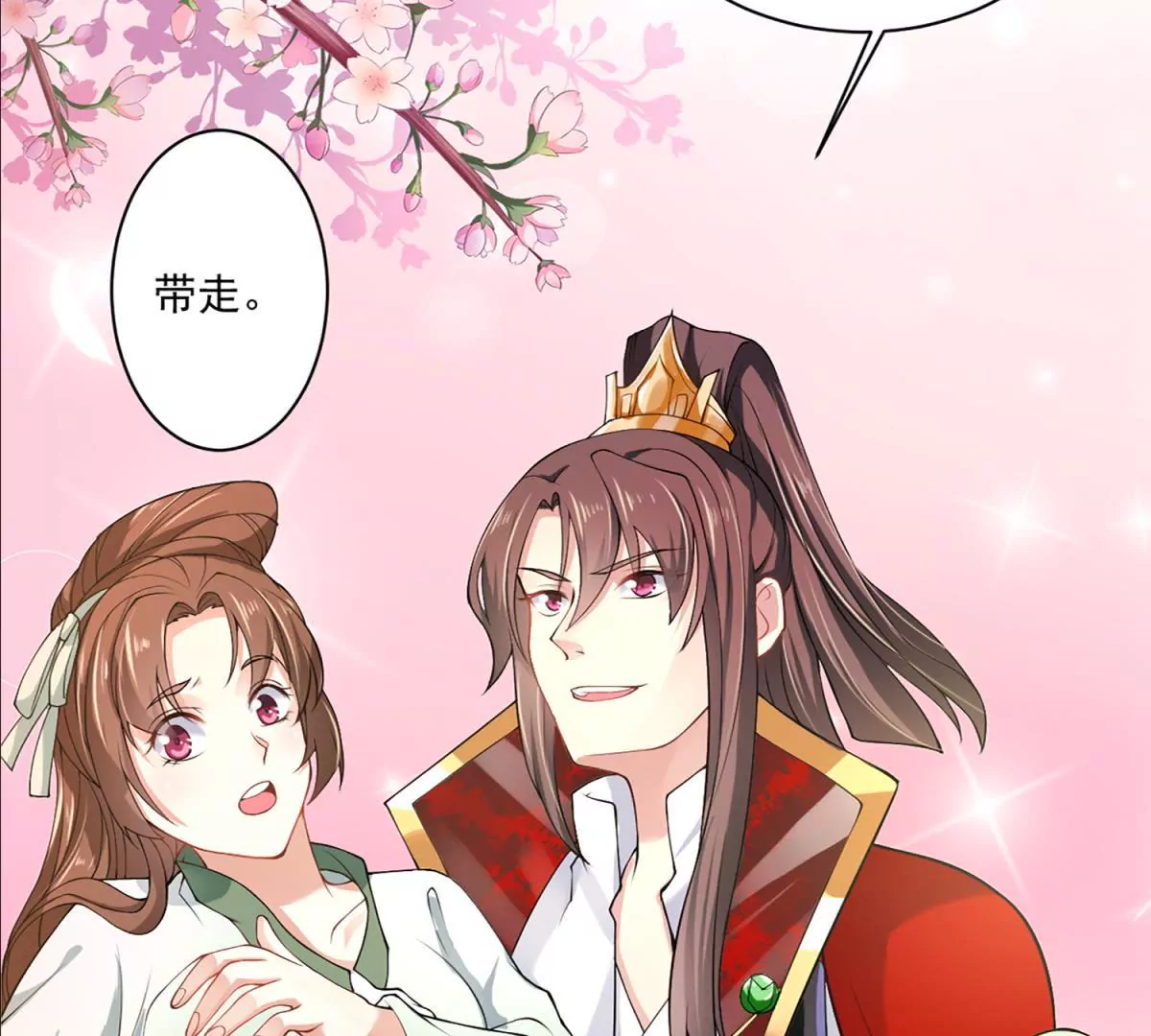 🍡100天倾国倾城 预告 第20页