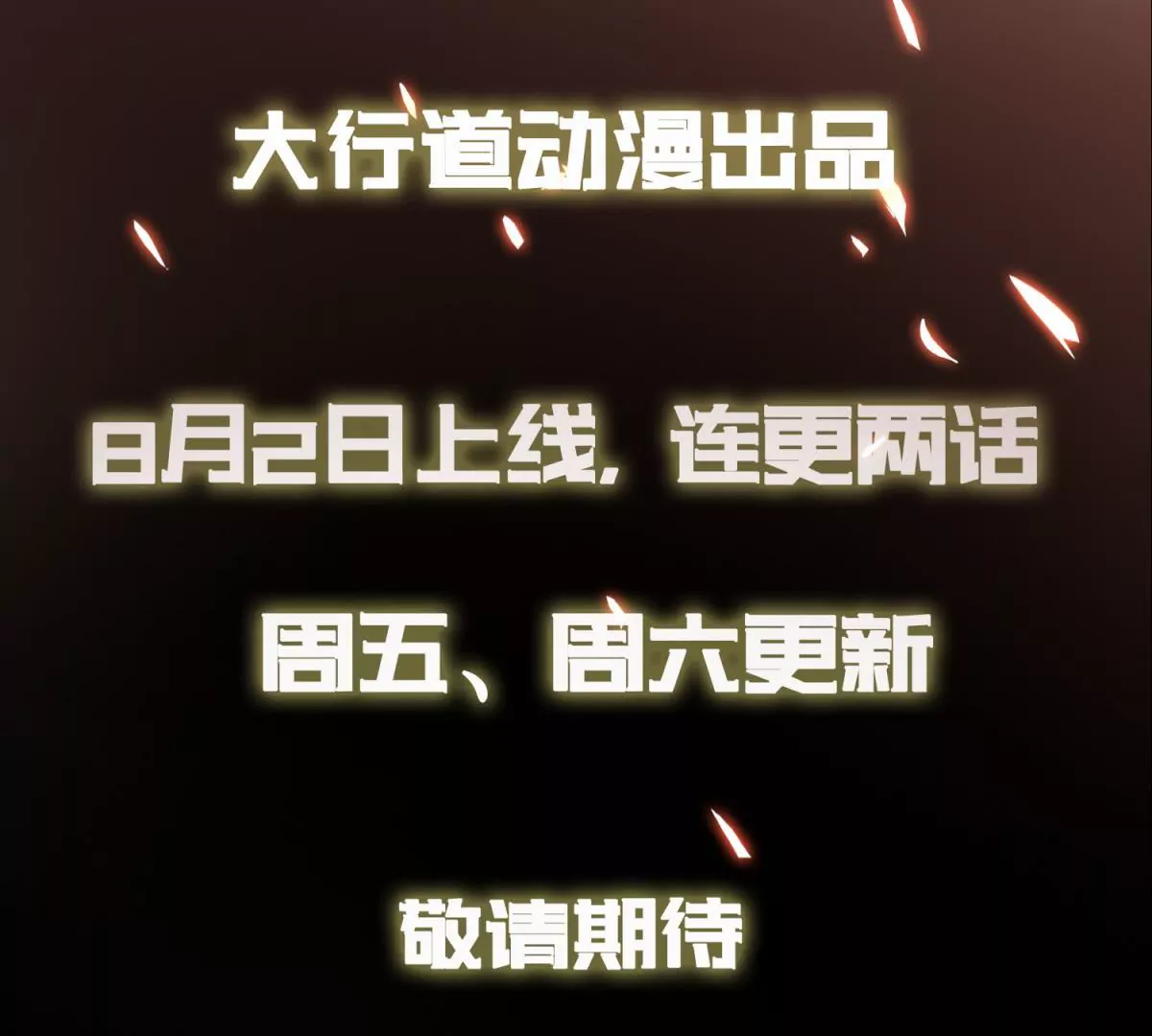 🍡100天倾国倾城 预告 第23页