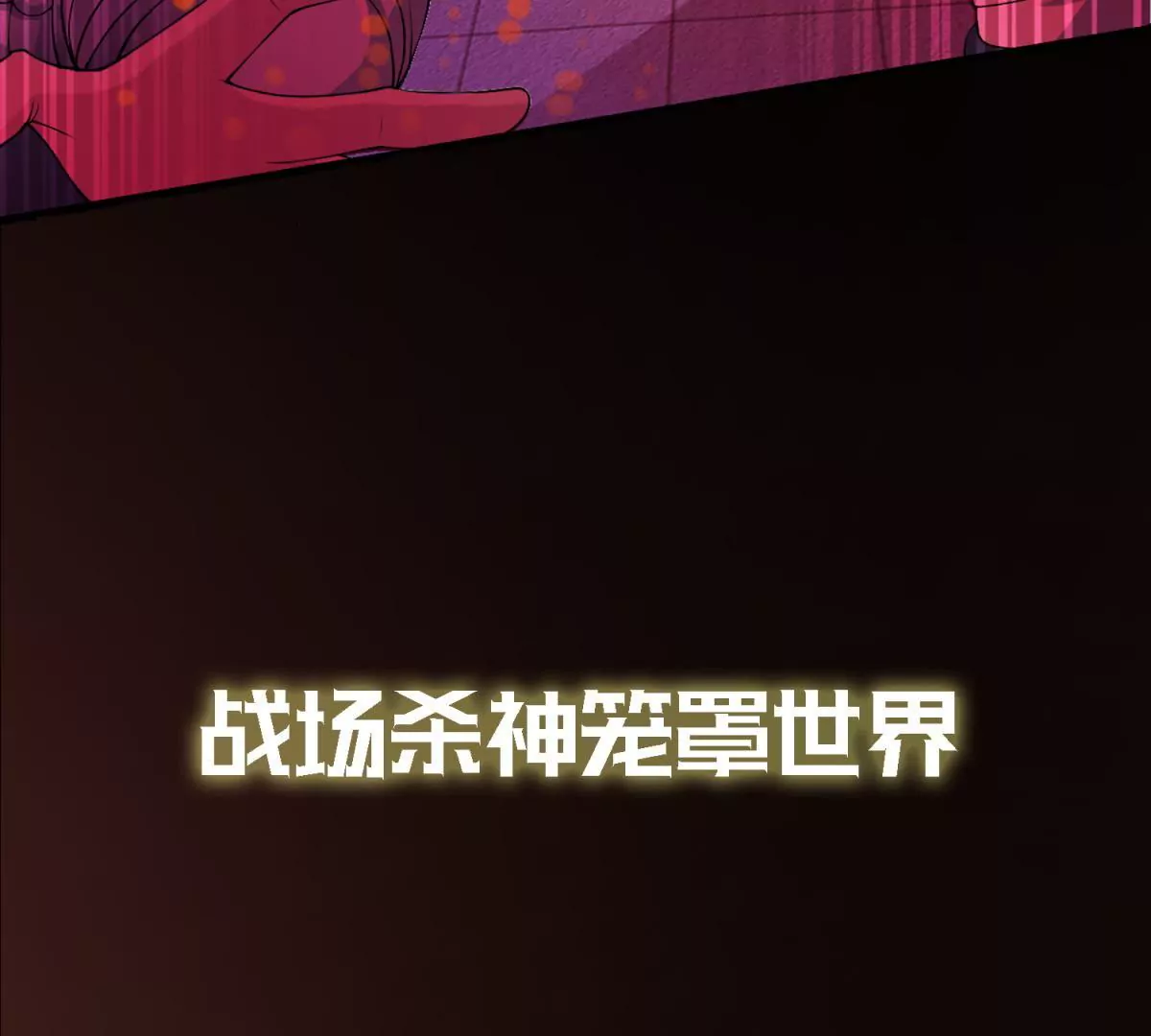 🍡100天倾国倾城 预告 第4页