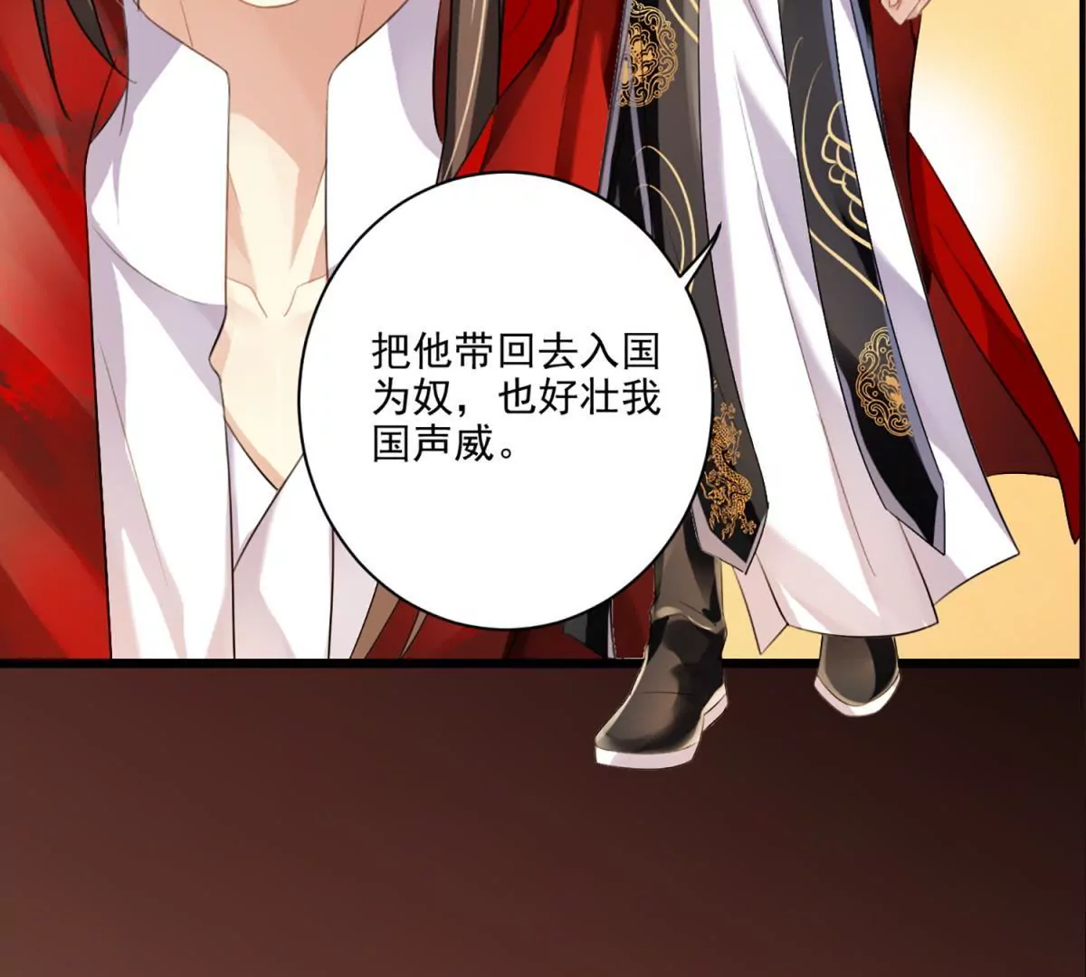 🍡100天倾国倾城 预告 第7页