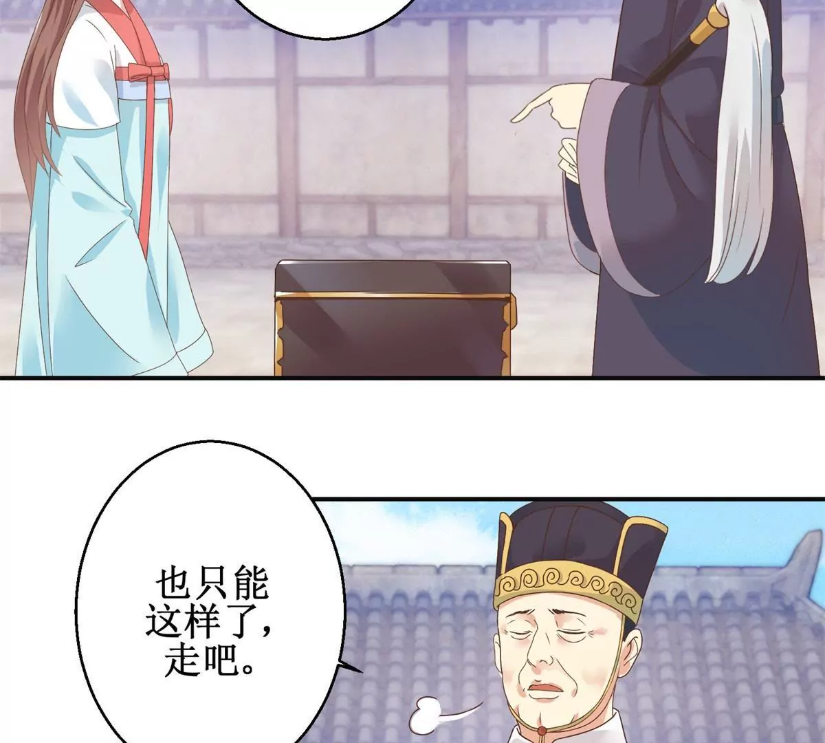 🍡100天倾国倾城 第9话 珠玉相争，燕飞得利 第11页
