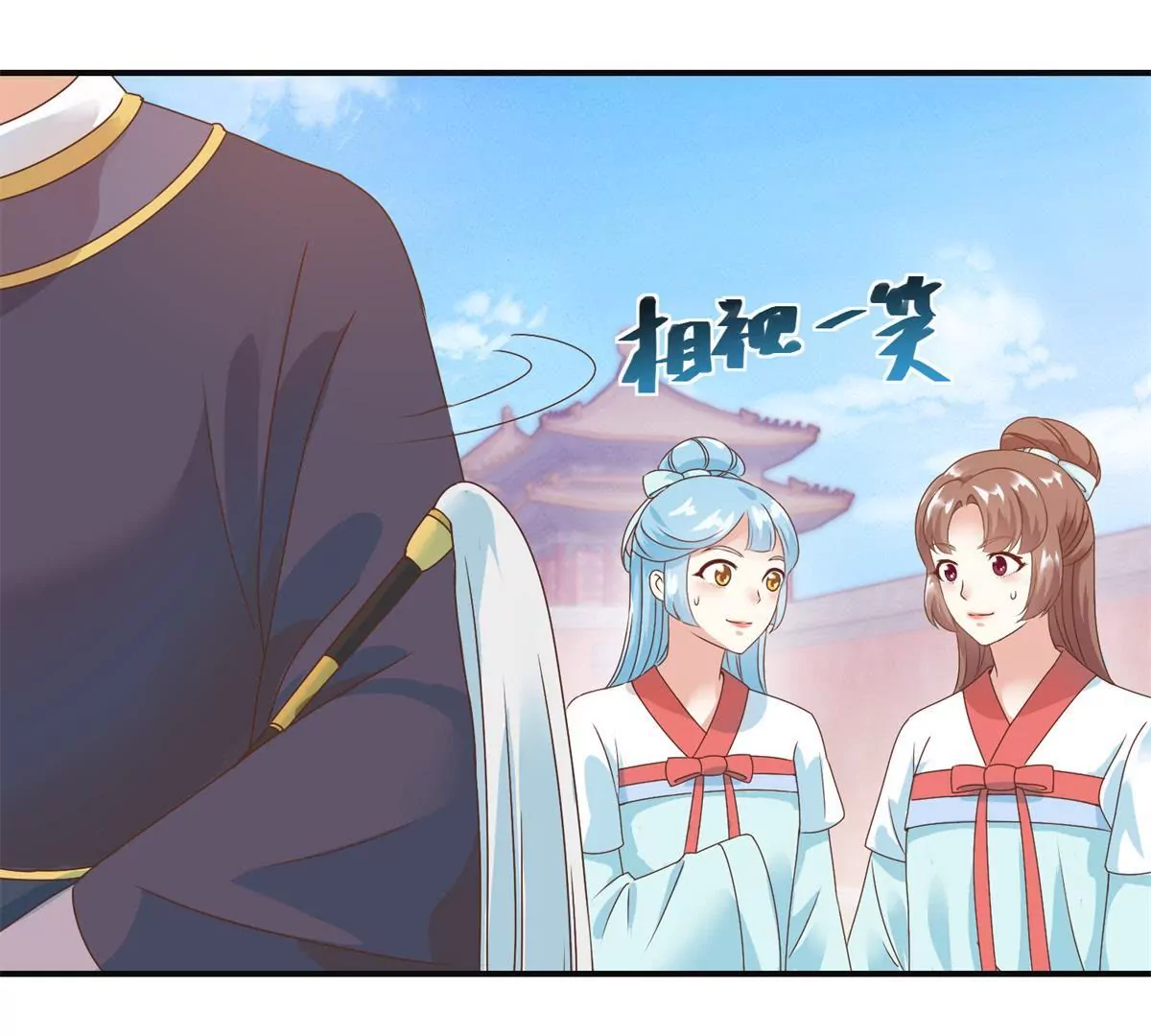 🍡100天倾国倾城 第9话 珠玉相争，燕飞得利 第13页