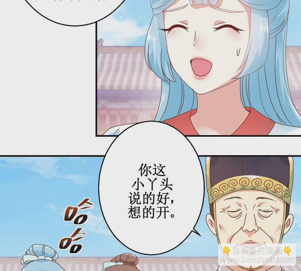 🍡100天倾国倾城 第9话 珠玉相争，燕飞得利 第16页