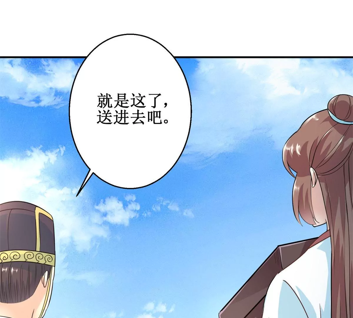 🍡100天倾国倾城 第9话 珠玉相争，燕飞得利 第18页