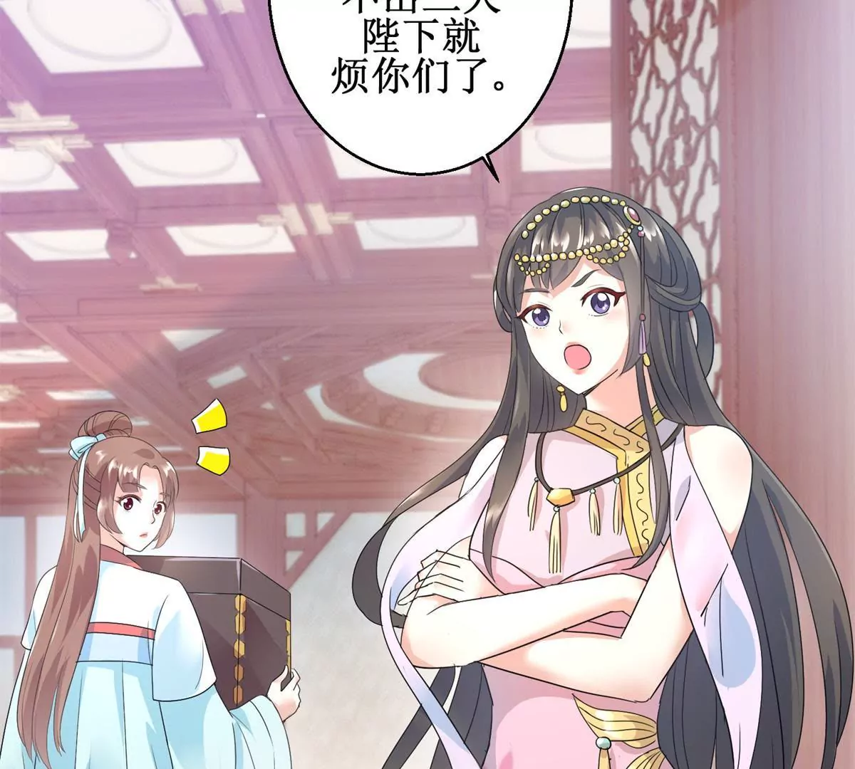 🍡100天倾国倾城 第9话 珠玉相争，燕飞得利 第21页