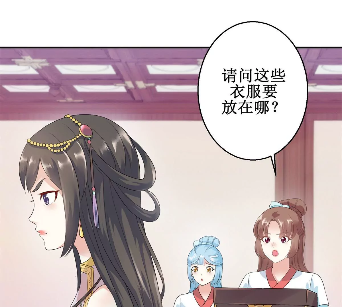 🍡100天倾国倾城 第9话 珠玉相争，燕飞得利 第23页