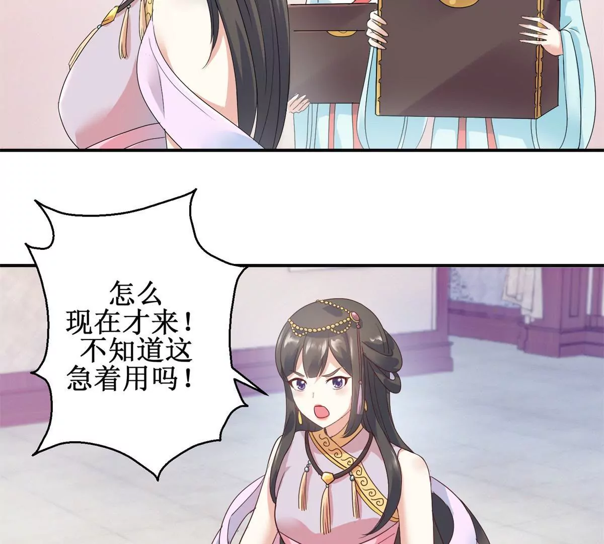 🍡100天倾国倾城 第9话 珠玉相争，燕飞得利 第24页