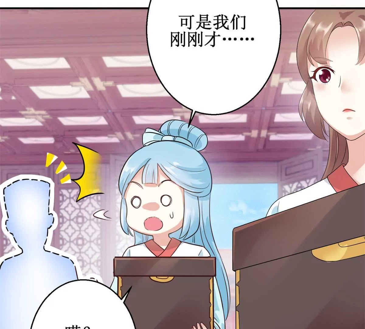 🍡100天倾国倾城 第9话 珠玉相争，燕飞得利 第26页
