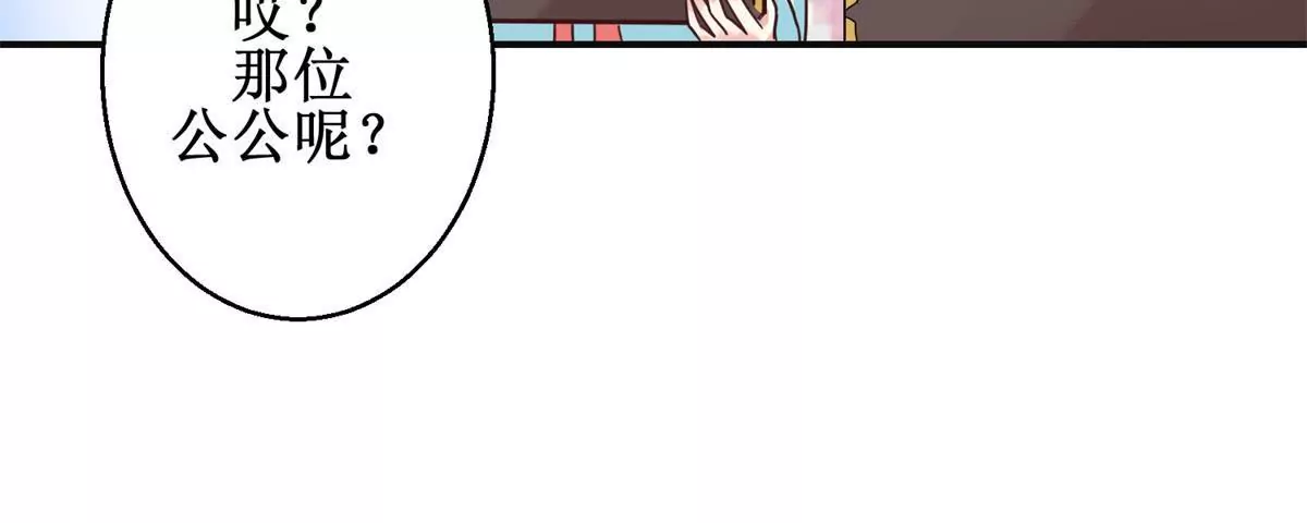 🍡100天倾国倾城 第9话 珠玉相争，燕飞得利 第27页