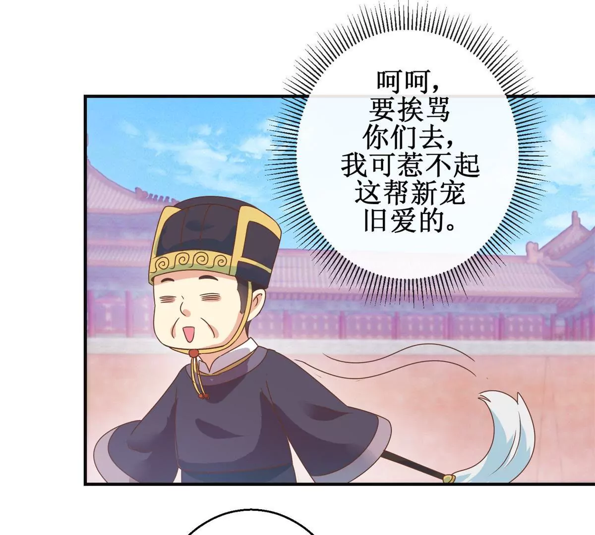 🍡100天倾国倾城 第9话 珠玉相争，燕飞得利 第28页