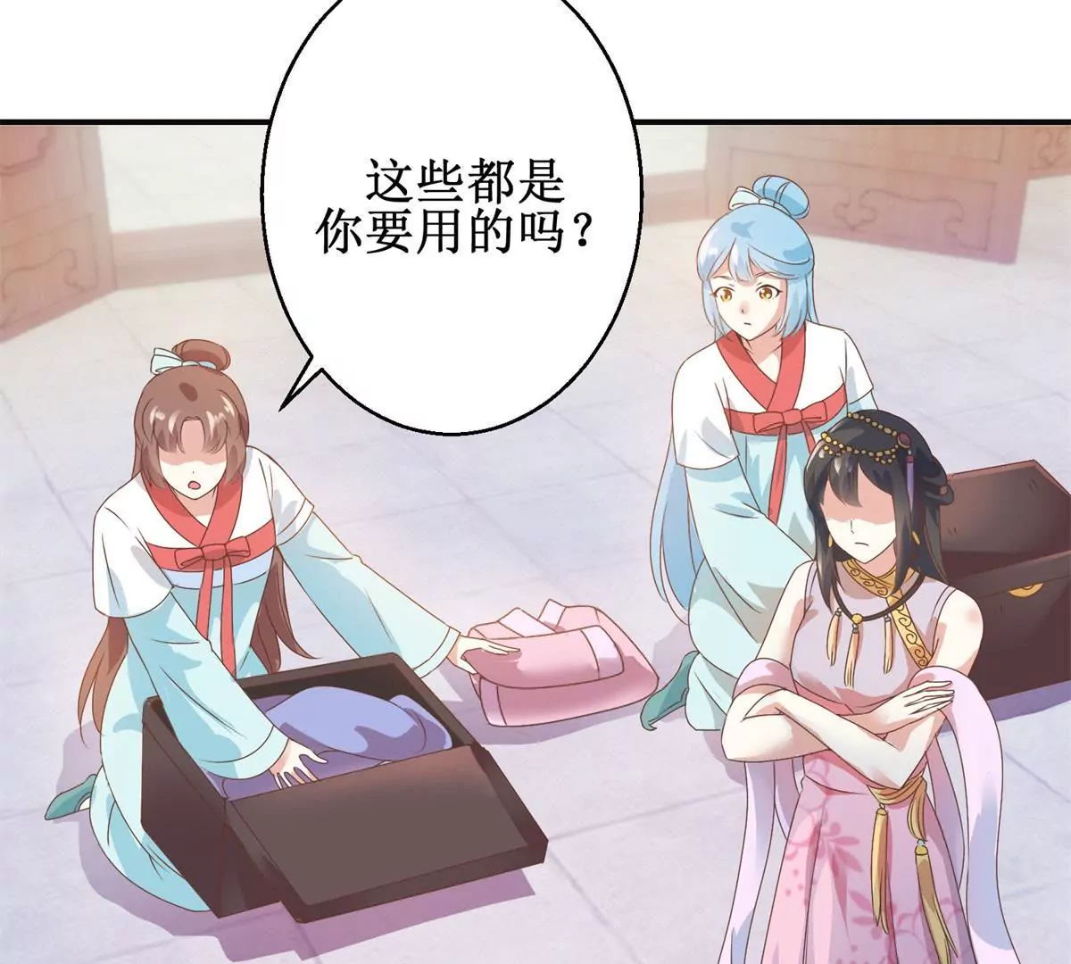 🍡100天倾国倾城 第9话 珠玉相争，燕飞得利 第29页