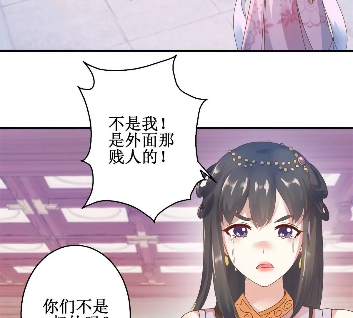 🍡100天倾国倾城 第9话 珠玉相争，燕飞得利 第30页