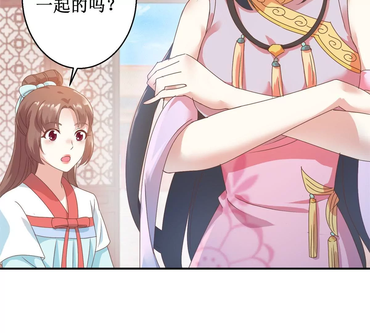🍡100天倾国倾城 第9话 珠玉相争，燕飞得利 第31页