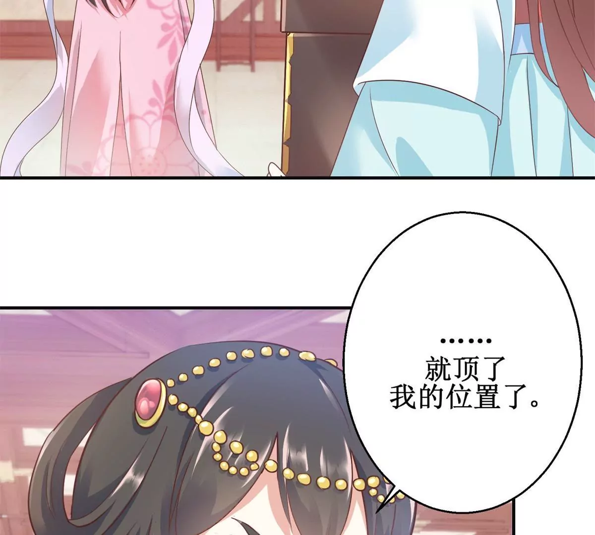 🍡100天倾国倾城 第9话 珠玉相争，燕飞得利 第34页