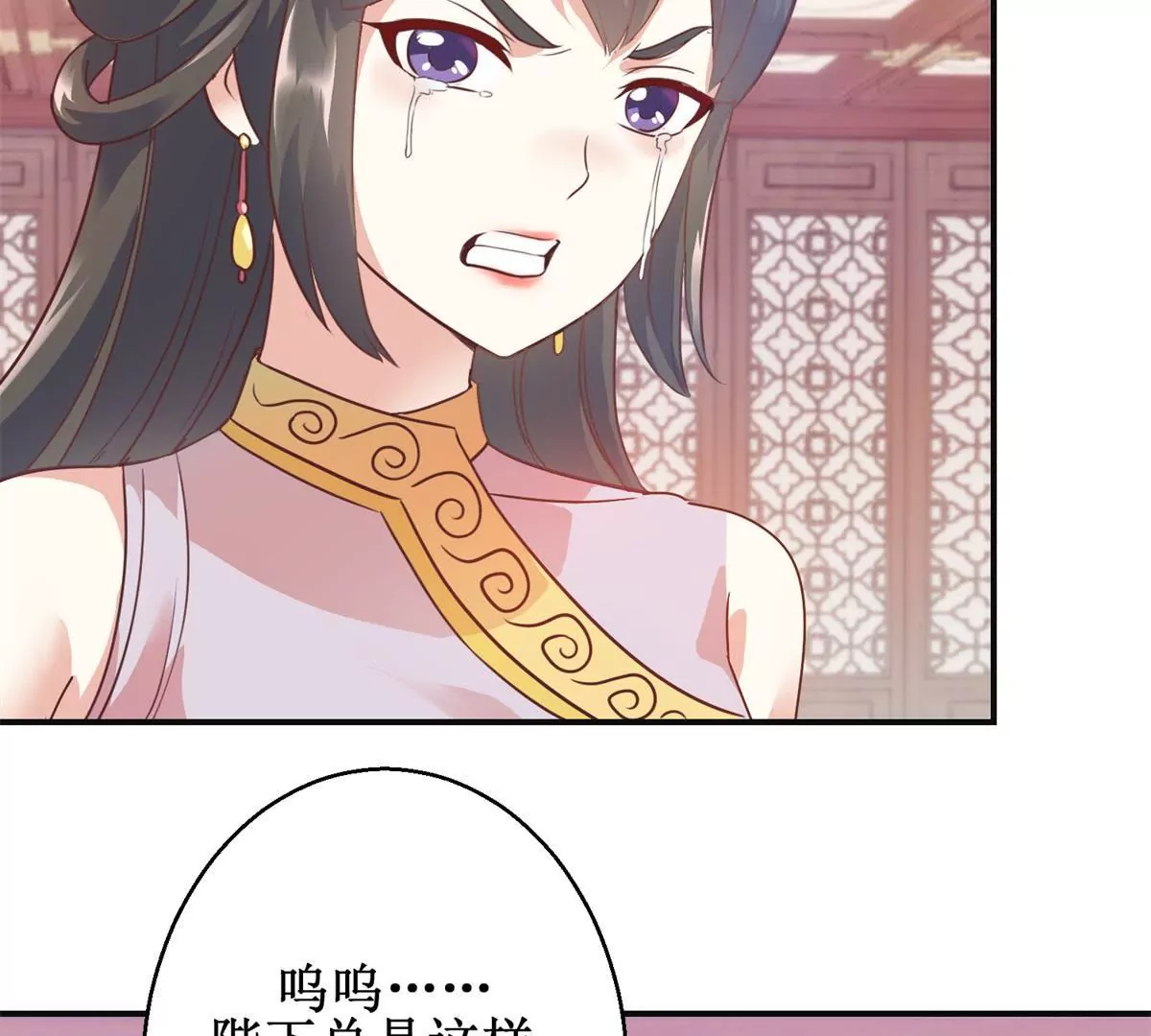 🍡100天倾国倾城 第9话 珠玉相争，燕飞得利 第35页