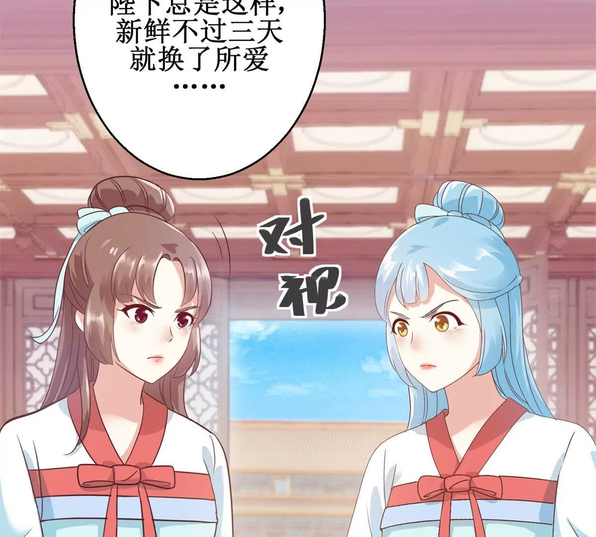 🍡100天倾国倾城 第9话 珠玉相争，燕飞得利 第36页