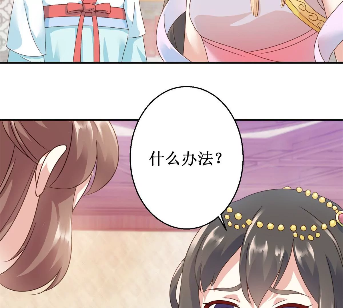 🍡100天倾国倾城 第9话 珠玉相争，燕飞得利 第39页