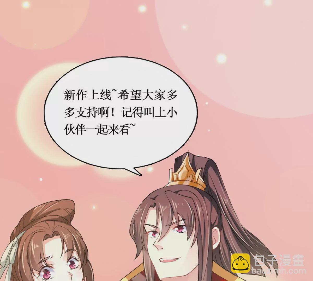 🍡100天倾国倾城 第9话 珠玉相争，燕飞得利 第43页
