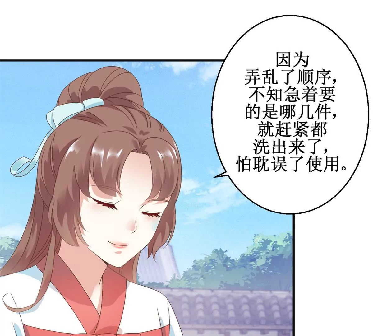 🍡100天倾国倾城 第9话 珠玉相争，燕飞得利 第8页