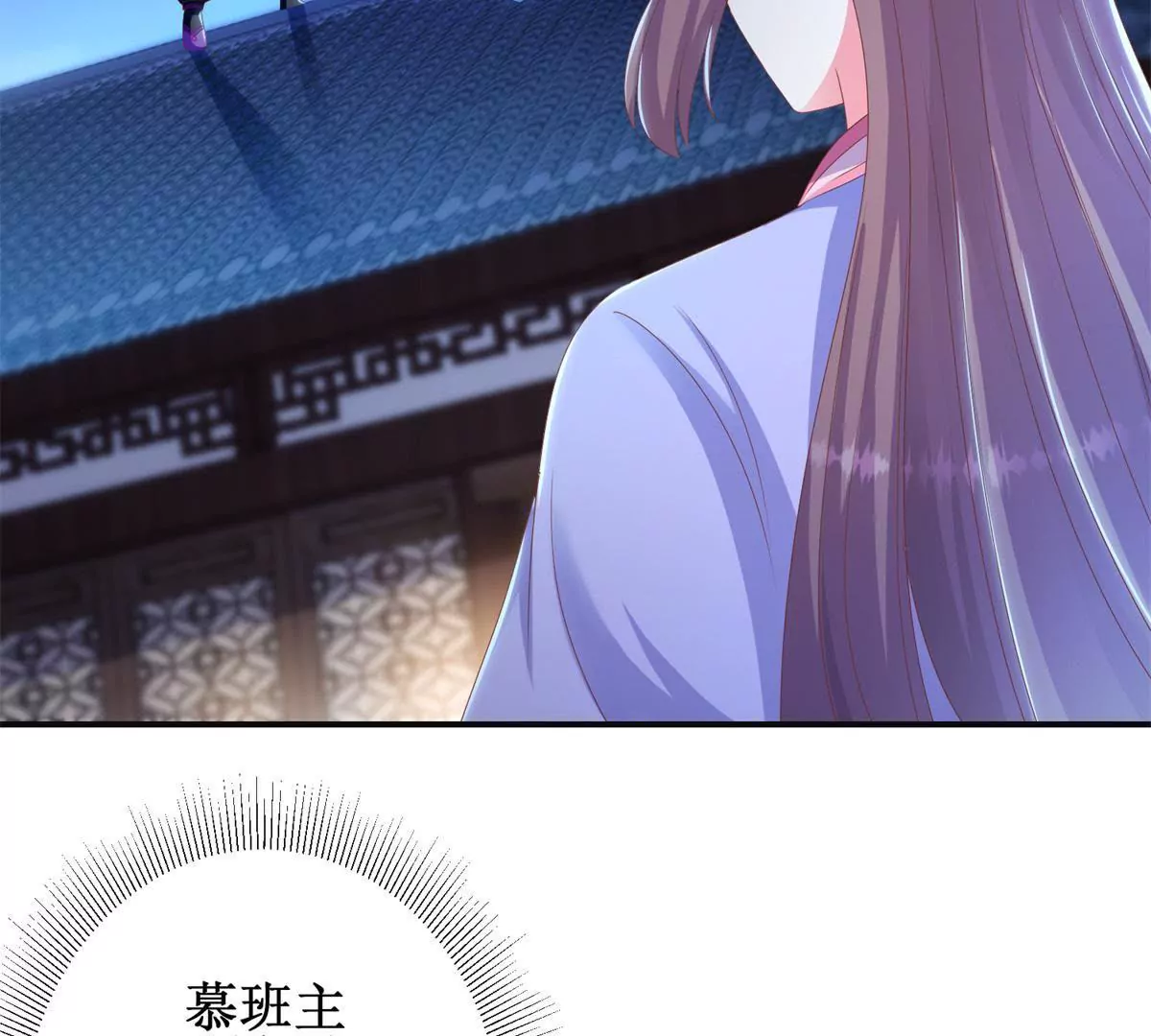 🍡100天倾国倾城 第100话 蛇形软剑 第20页