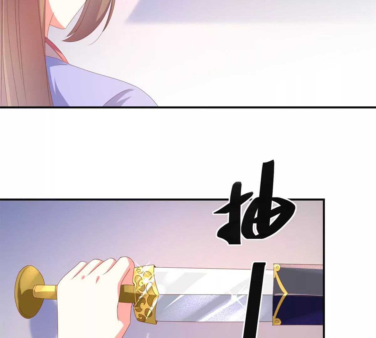 🍡100天倾国倾城 第100话 蛇形软剑 第27页