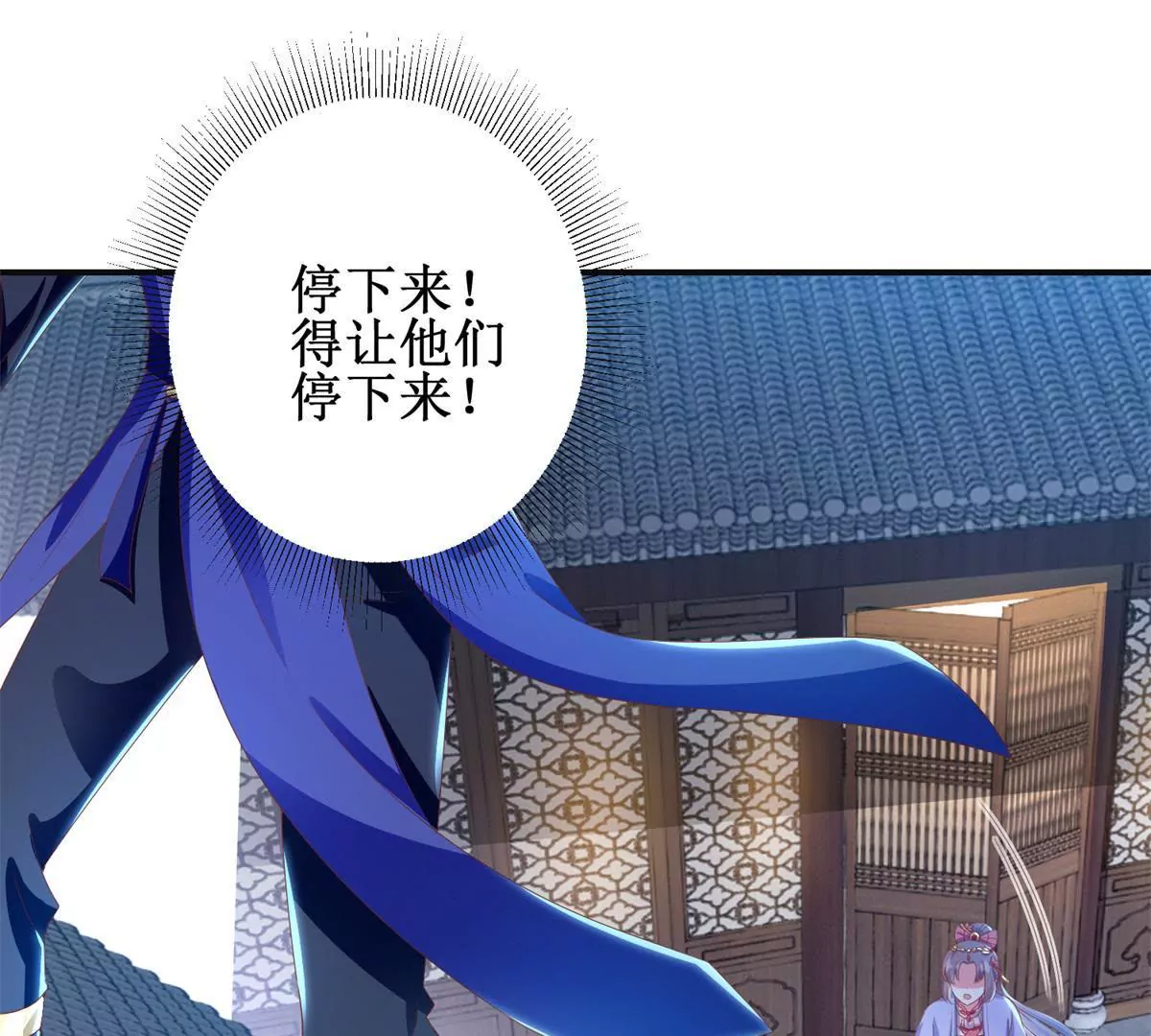 🍡100天倾国倾城 第100话 蛇形软剑 第29页