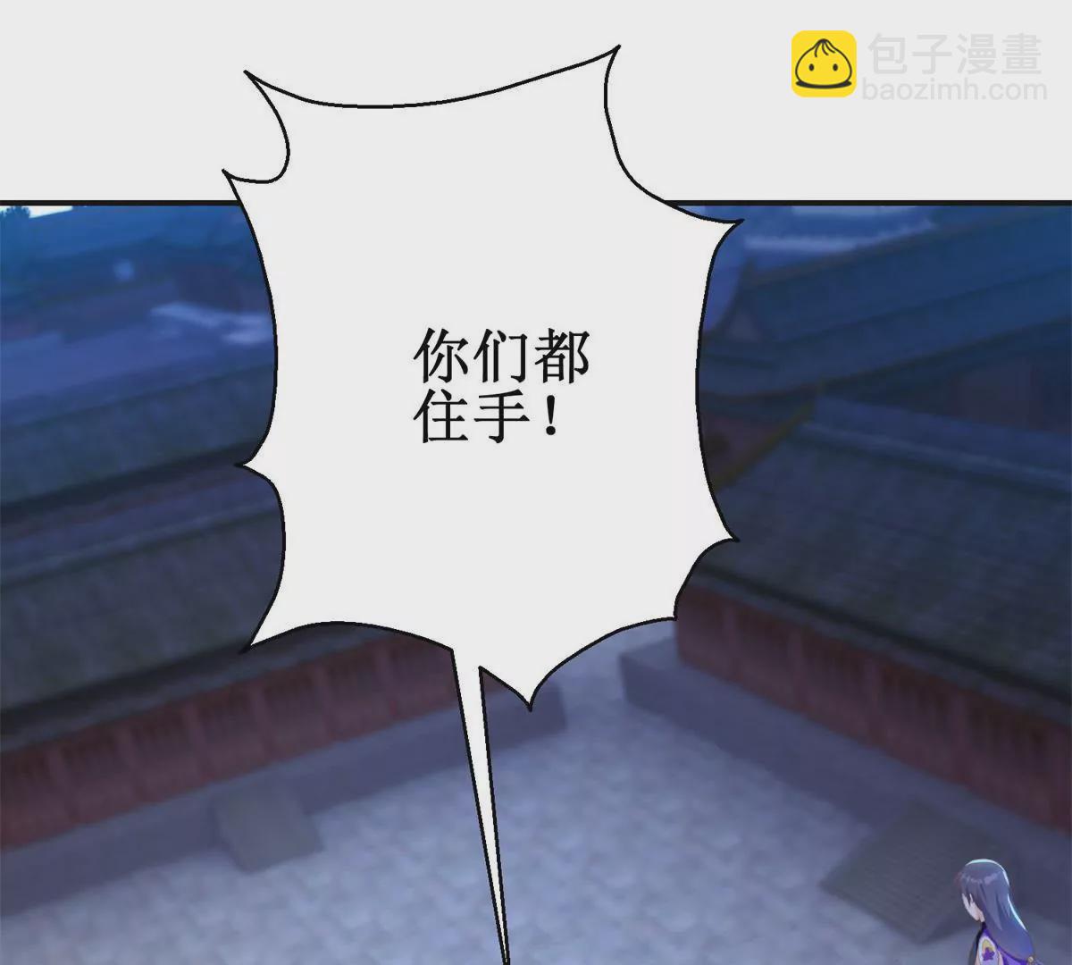 🍡100天倾国倾城 第100话 蛇形软剑 第39页
