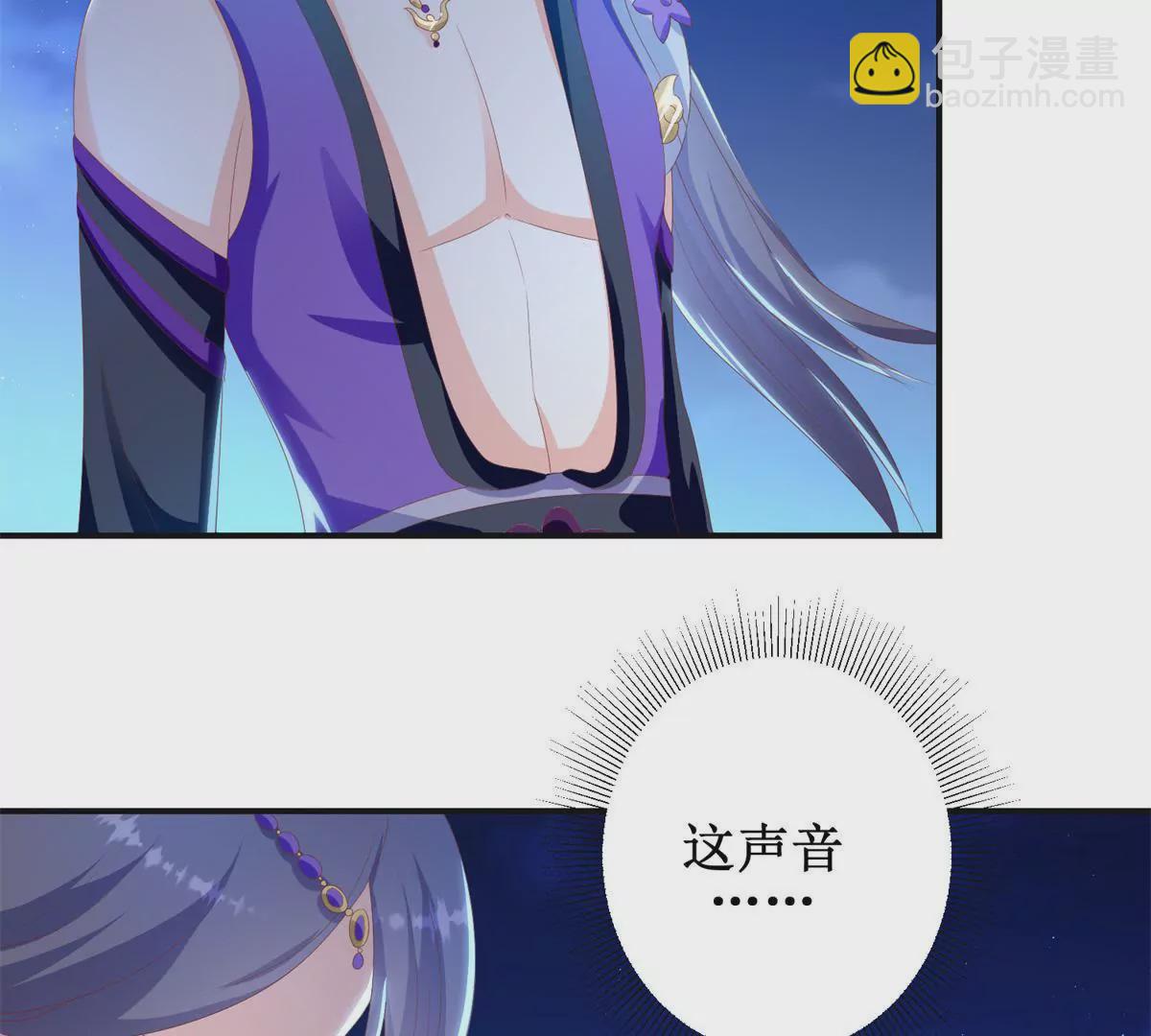 🍡100天倾国倾城 第100话 蛇形软剑 第45页