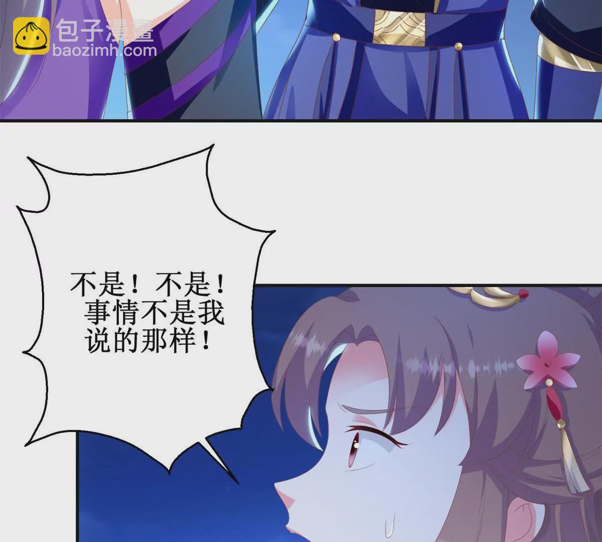 🍡100天倾国倾城 第100话 蛇形软剑 第47页