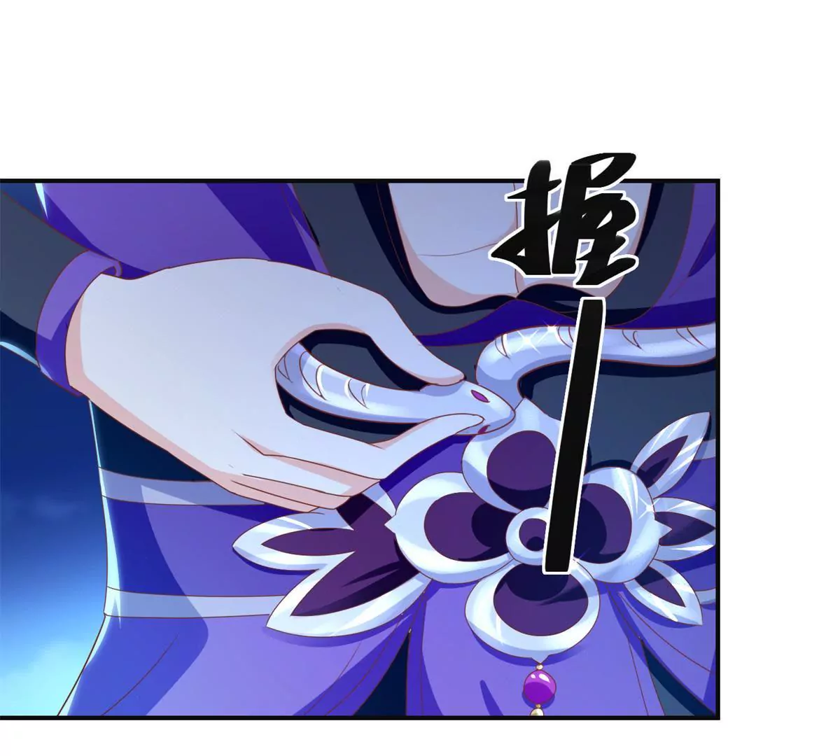 🍡100天倾国倾城 第100话 蛇形软剑 第9页
