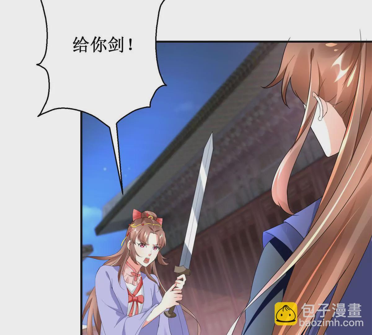 🍡100天倾国倾城 第102话 兄长楚翎枭 第25页