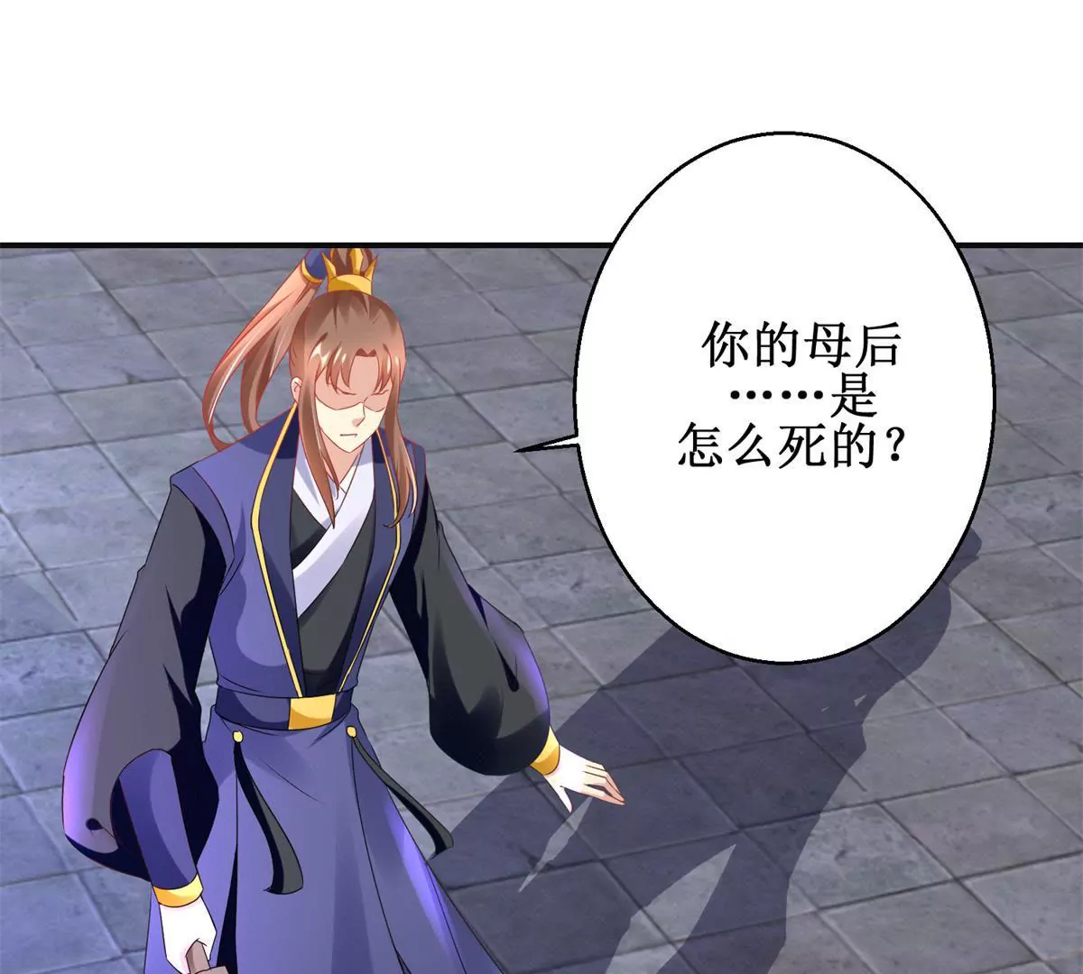 🍡100天倾国倾城 第102话 兄长楚翎枭 第28页