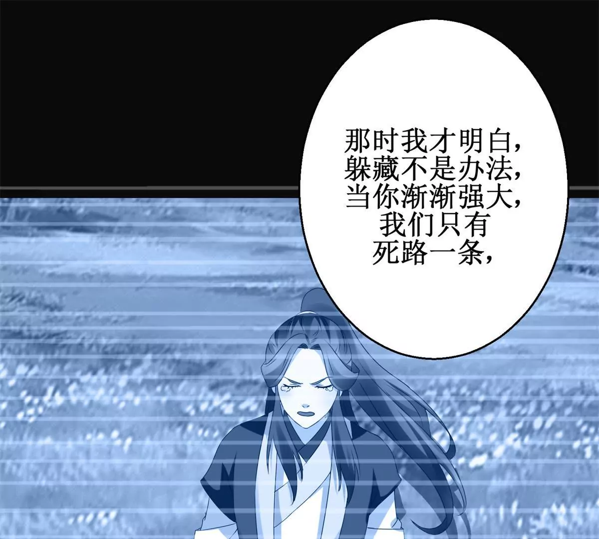 🍡100天倾国倾城 第102话 兄长楚翎枭 第37页