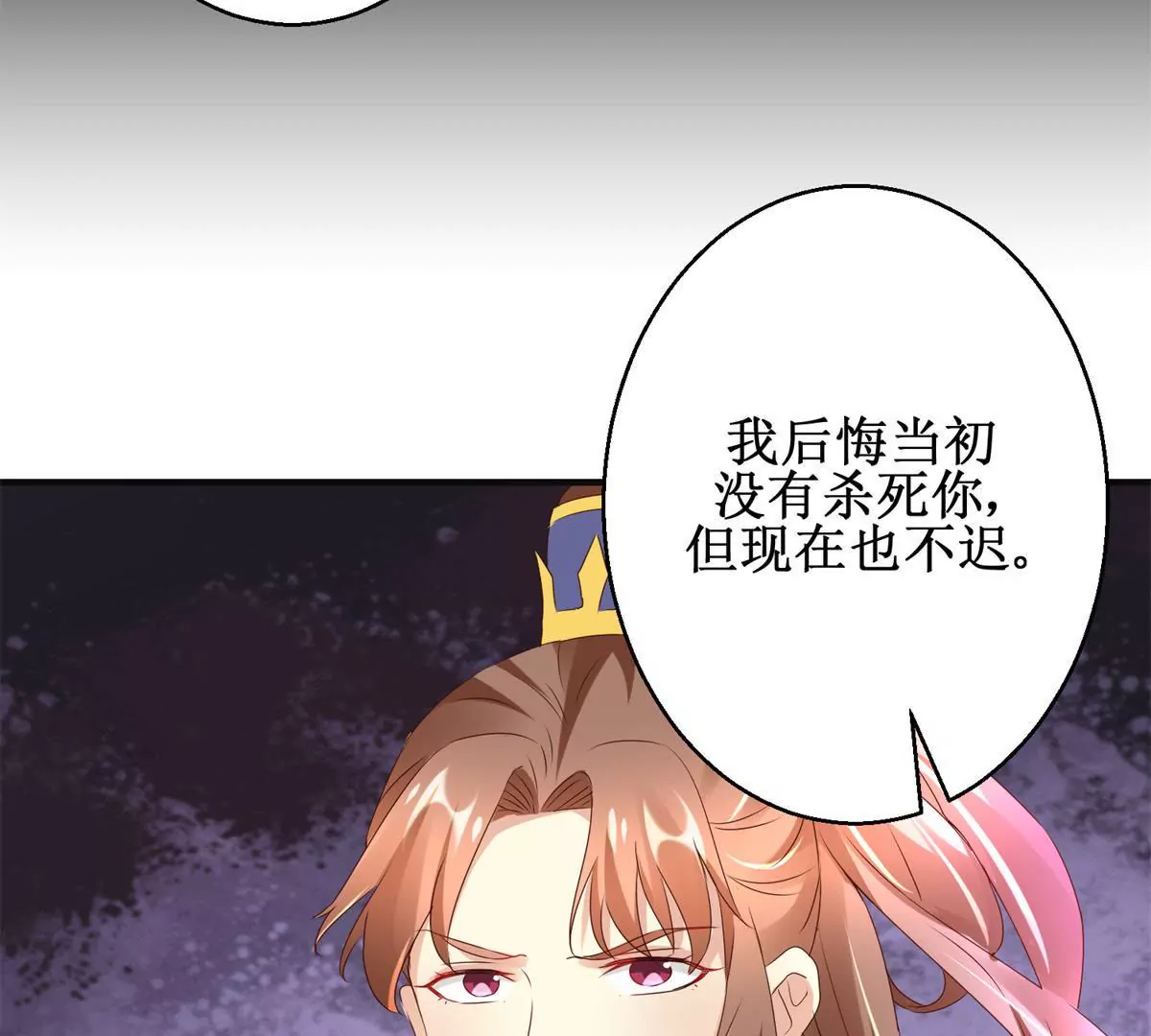 🍡100天倾国倾城 第102话 兄长楚翎枭 第39页