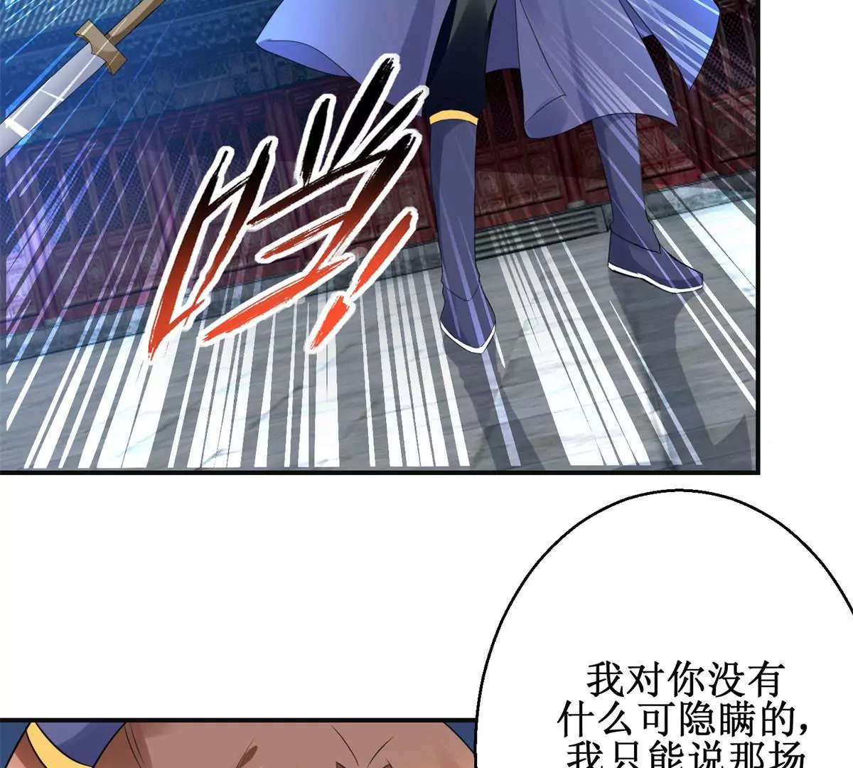 🍡100天倾国倾城 第102话 兄长楚翎枭 第43页