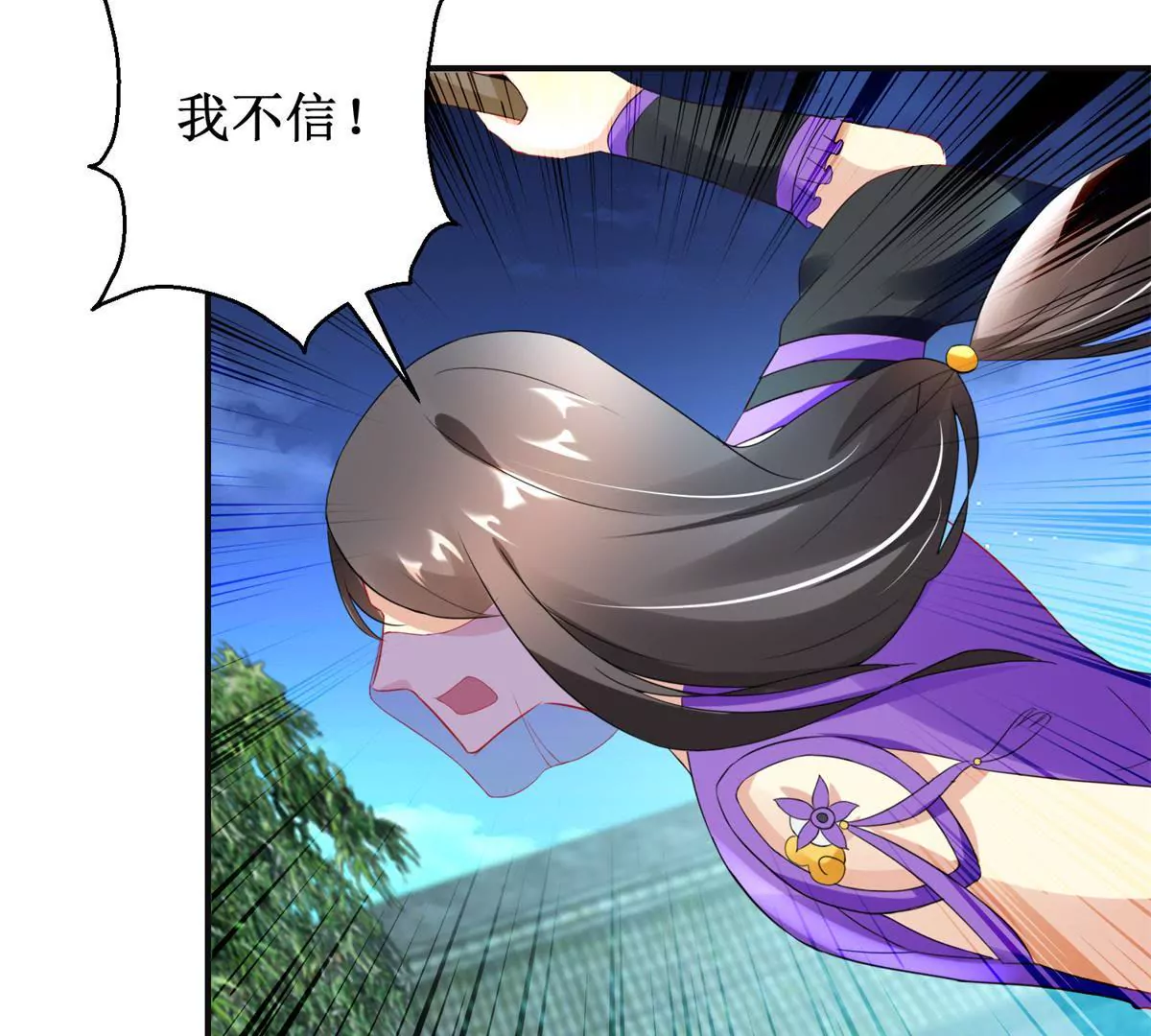 🍡100天倾国倾城 第102话 兄长楚翎枭 第45页