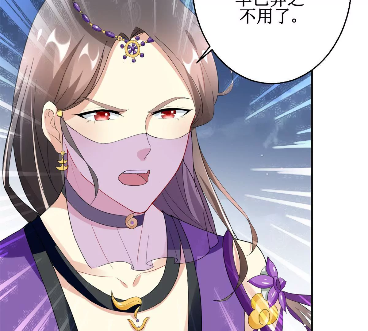 🍡100天倾国倾城 第102话 兄长楚翎枭 第7页
