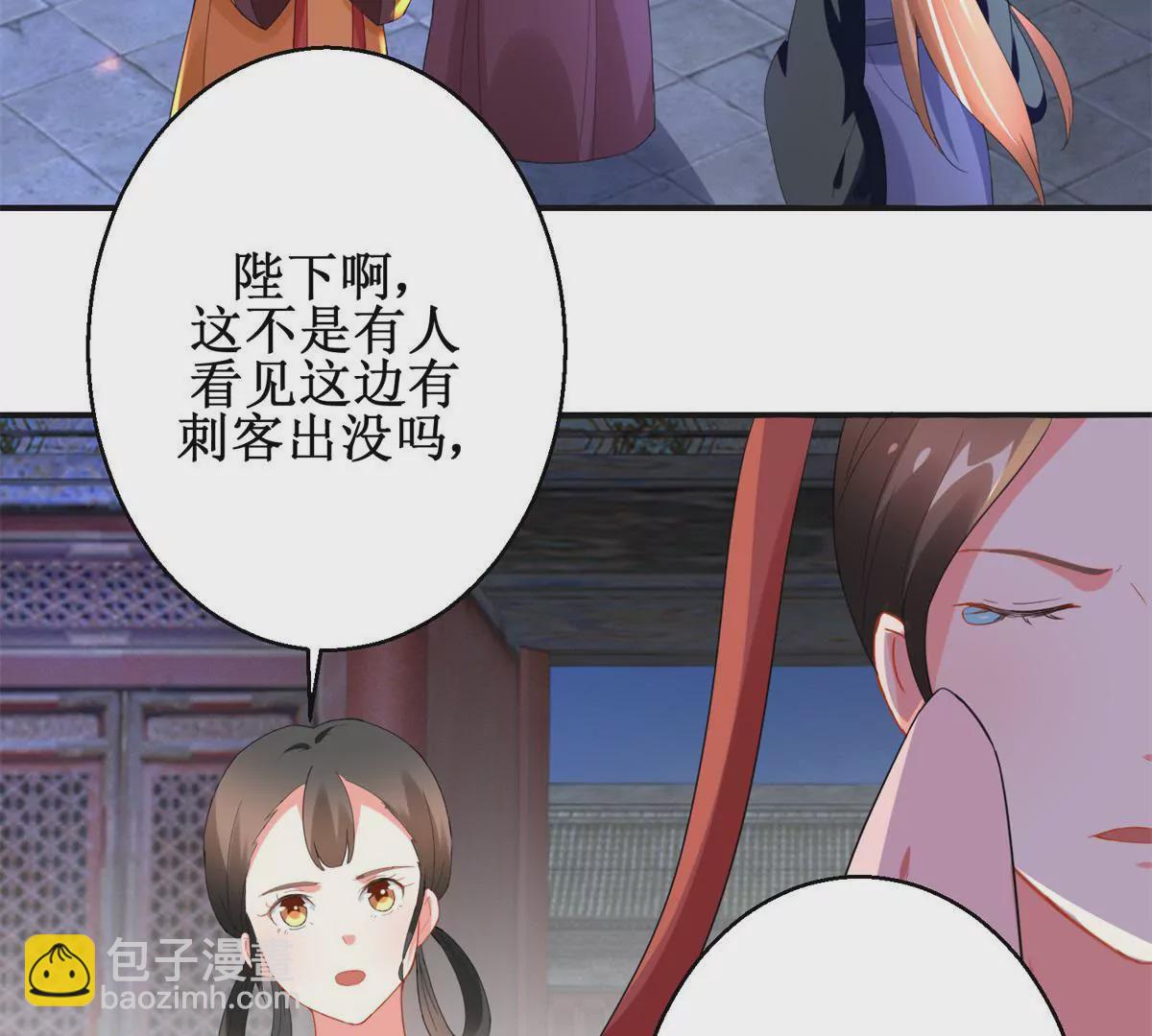 🍡100天倾国倾城 第104话 顺势而为的谎言 第12页