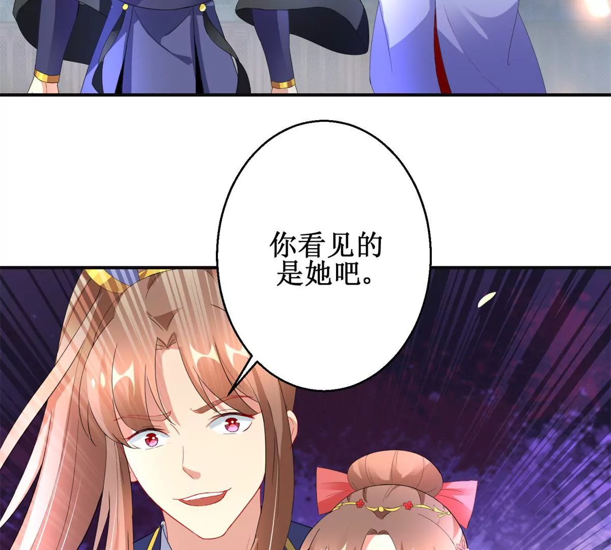 🍡100天倾国倾城 第104话 顺势而为的谎言 第20页