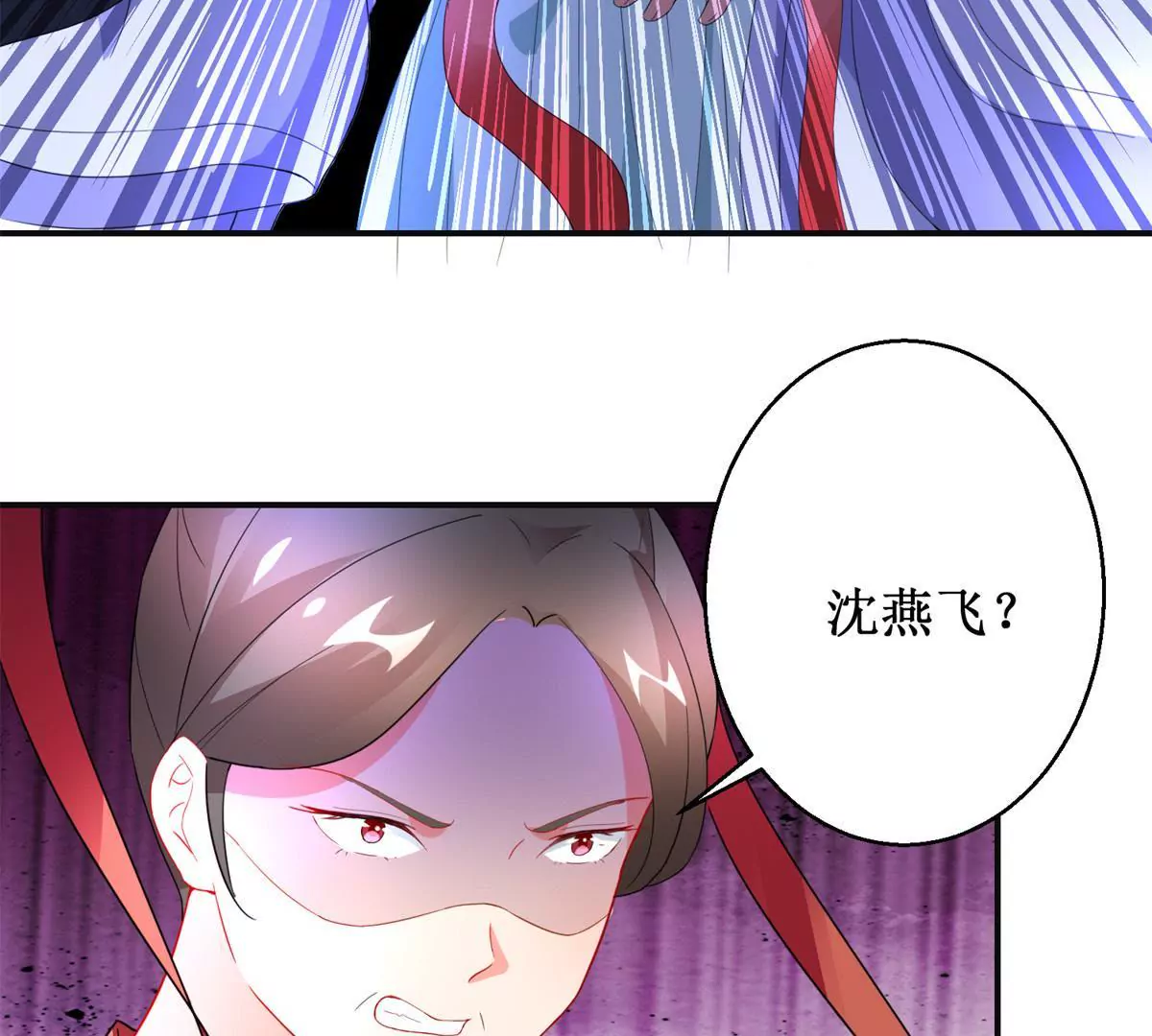 🍡100天倾国倾城 第104话 顺势而为的谎言 第22页
