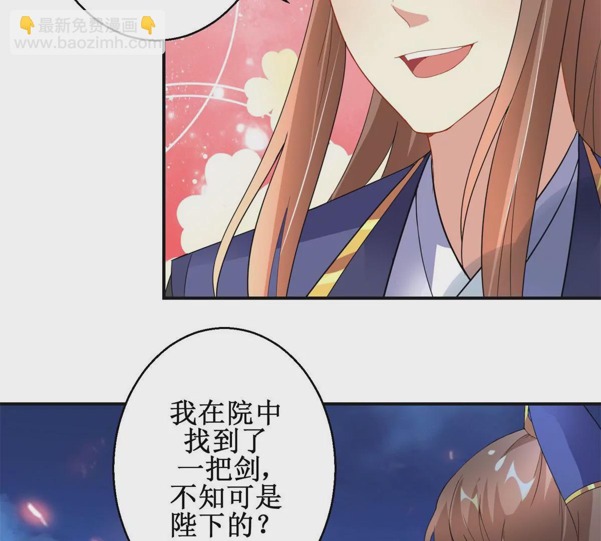 🍡100天倾国倾城 第104话 顺势而为的谎言 第26页