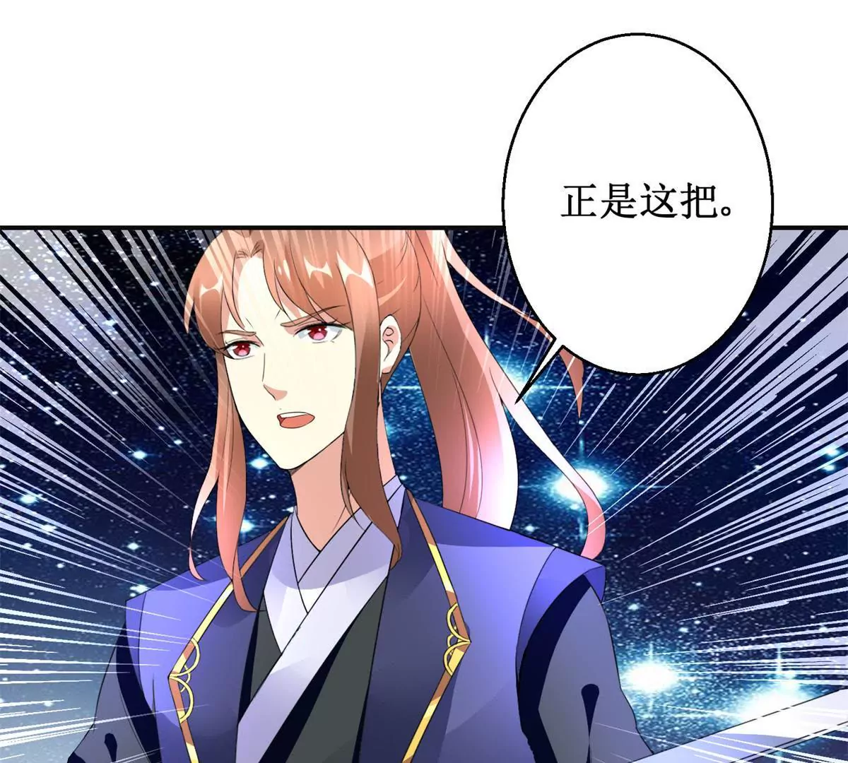 🍡100天倾国倾城 第104话 顺势而为的谎言 第29页